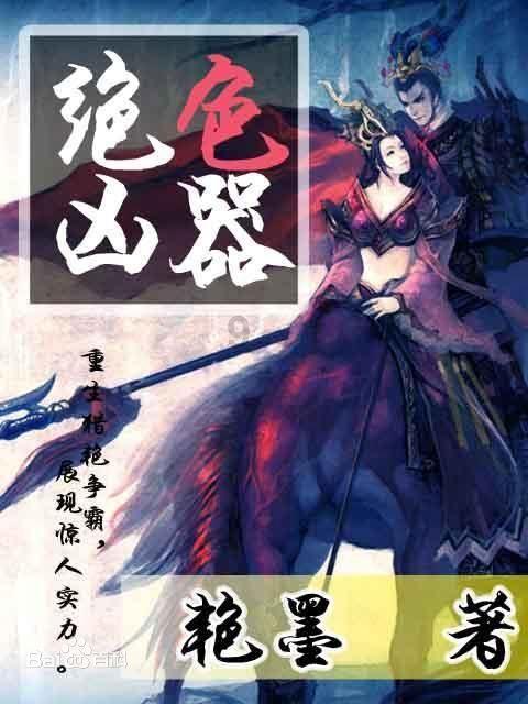 影子战术将军之刃
